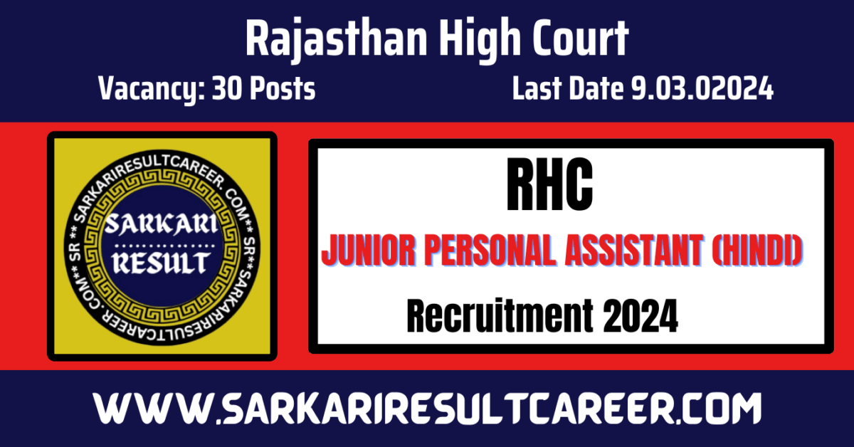 Rajasthan High Court JPA Hindi Recruitment 2024